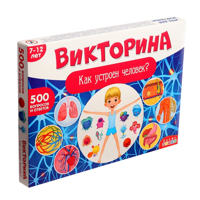 Настольная игра «Викторина. Как устроен человек?», 7-12 лет Настольная игра «Викторина. Как устроен человек?», 7-12 лет