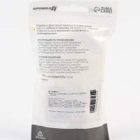 Набор блокираторов для дверей и ящиков, тканевые, универсальные, 18 см., 4 шт., цвет белый, Крошка Я