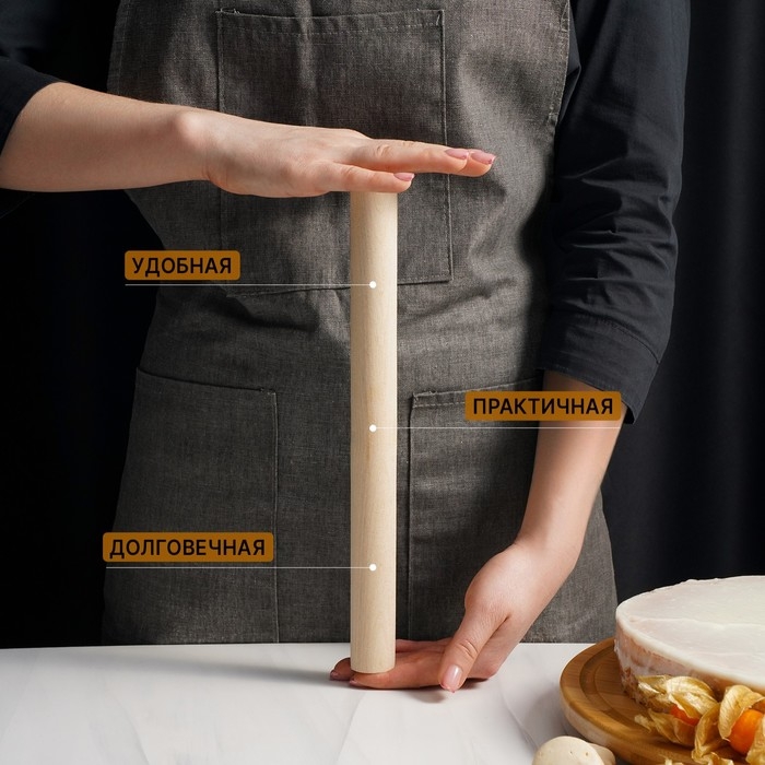 Скалка прямая Доляна, 30&times;3 см, берёза