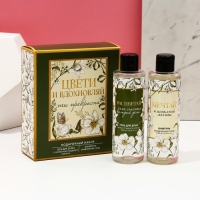 Подарочный набор косметики &laquo;Цвети и вдохновляй&raquo;, гель для душа 200 мл и шампунь для волос 200 мл, ЧИСТОЕ СЧАСТЬЕ