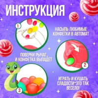 Автомат для конфет &laquo;Сладкий Новый год&raquo;, мини