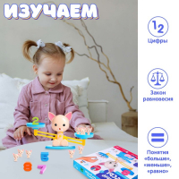 Развивающий набор «Умные весы», котик, по методике Монтессори Развивающий набор «Умные весы», котик, по методике Монтессори