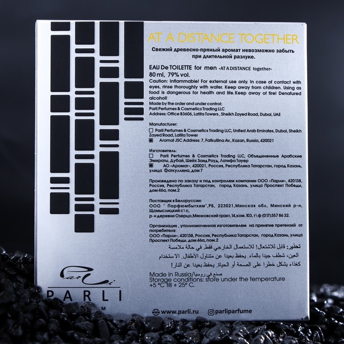 Туалетная вода AT A DISTANCE Туалетная вода AT A DISTANCE "Together" мужская, 80 мл