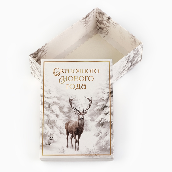 Коробка подарочная новогодняя складная &laquo;Снежный лес&raquo;, 21 х 15 х 7 см, Новый год