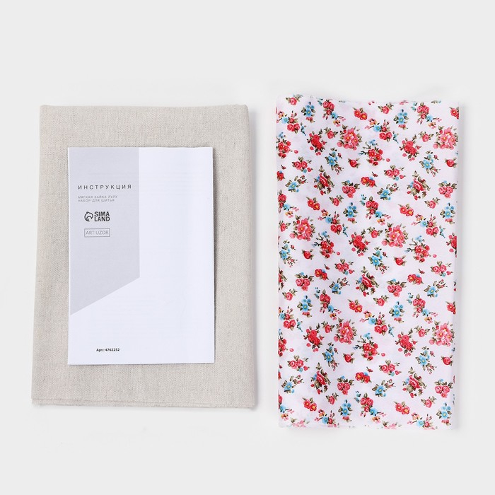 Набор для шитья. Мягкая игрушка своими руками &laquo;Зайка Лулу&raquo;, 75 см