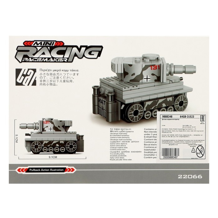 Конструктор «Армия. Танчики», 4 вида, цвет МИКС Конструктор «Армия. Танчики», 4 вида, цвет МИКС