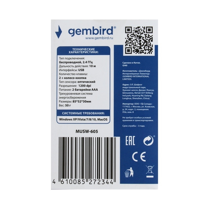 Мышь Gembird MUSW-605, беспроводная, оптическая, 1200 dpi, 2хAAA, USB, красная Мышь Gembird MUSW-605, беспроводная, оптическая, 1200 dpi, 2хAAA, USB, красная