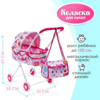 Коляска для кукол, универсальная, с сумкой, металлический каркас Коляска для кукол, универсальная, с сумкой, металлический каркас