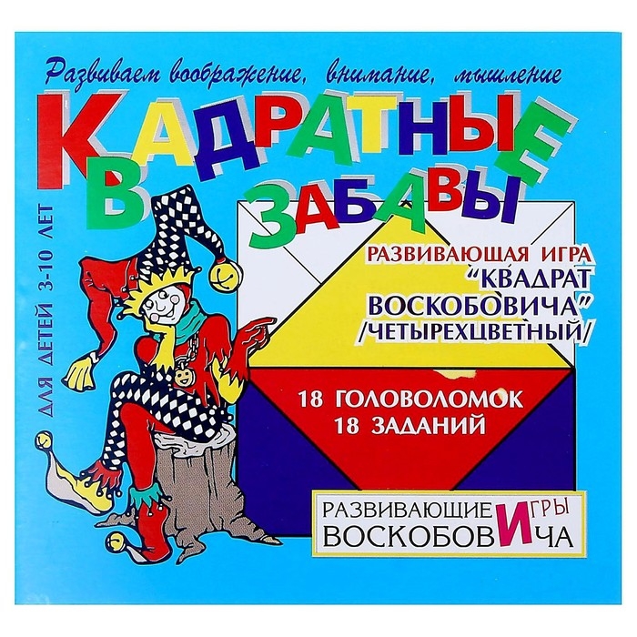 Развивающая игра &laquo;Квадрат Воскобовича&raquo;, 4 цвета