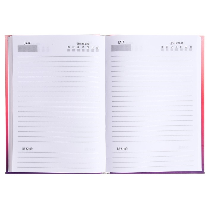 Ежедневник недатированный на сшивке А5 136 листов, интегральная обложка, матовая ламинация "Лавандовый градиент"
