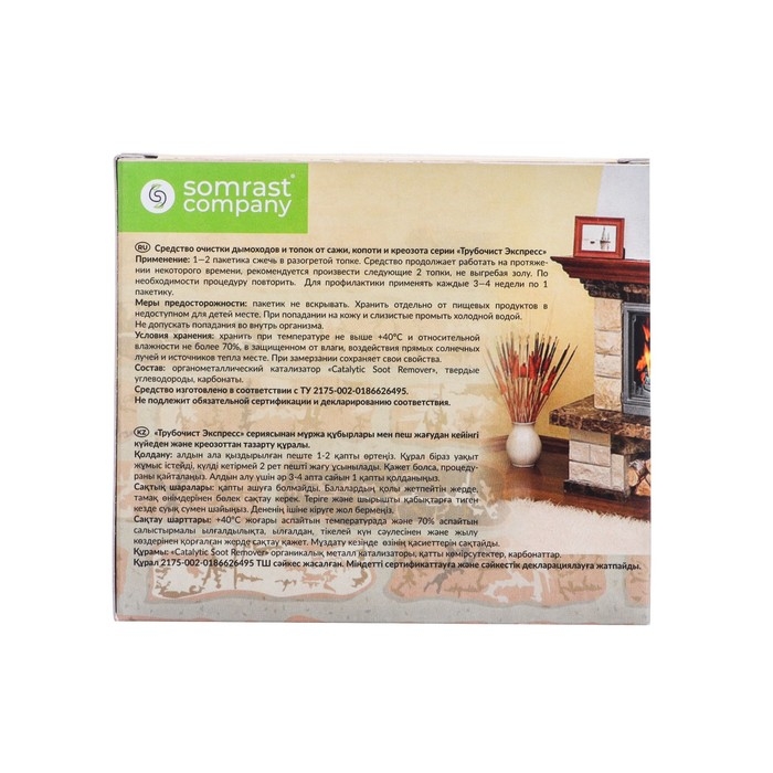 Средство для очистки дымоходов от сажи "Трубочист Экспресс" , 5 шт