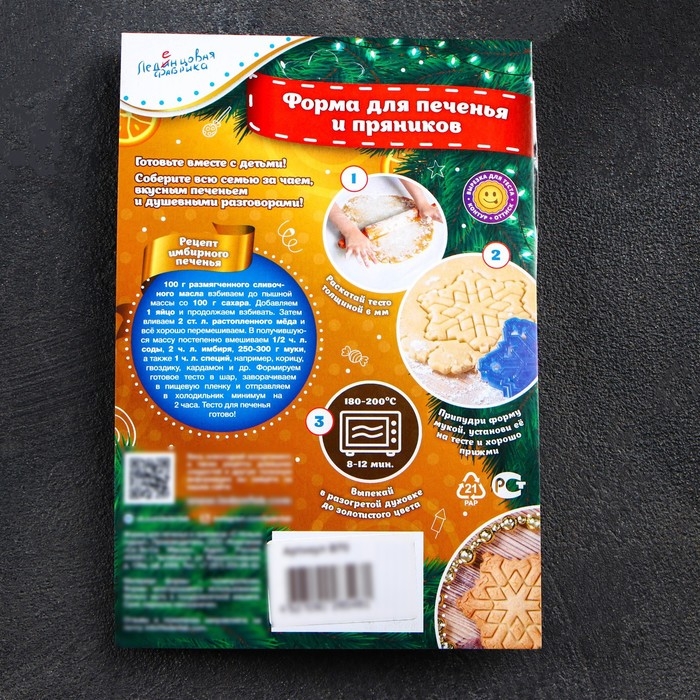 Форма для печенья &laquo;Санта Клаус&raquo;, вырубка, штамп, 10,2&times;7,3 см, цвет микс