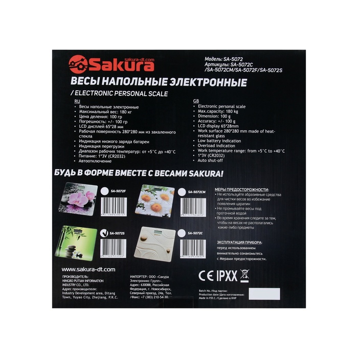 Весы напольные Sakura SA-5072S, электронные, до 180 кг, рисунок Весы напольные Sakura SA-5072S, электронные, до 180 кг, рисунок "бамбук"