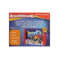 Набор для творчества «Создай ночник: Машинки» из дерева Набор для творчества «Создай ночник: Машинки» из дерева