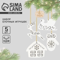 Ёлочные игрушки новогодние «Новый год: Чудес и волшебства», набор 5 шт Ёлочные игрушки новогодние «Новый год: Чудес и волшебства», набор 5 шт