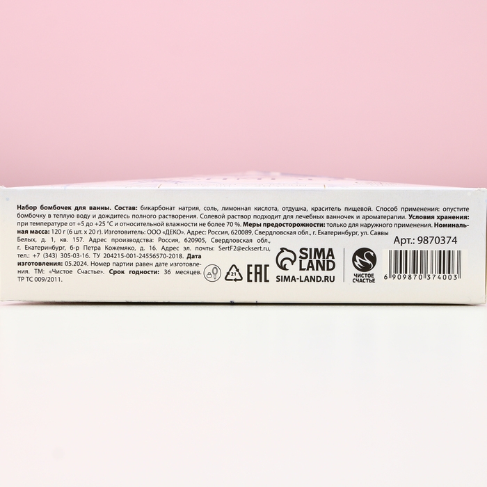 Подарочный набор косметики новогодний &laquo;Уютной зимы&raquo;, бомбочки для ванны, 6 х 20 г, Новый Год