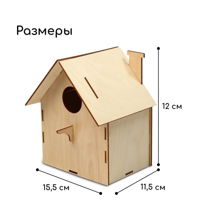 Скворечник «Гнёздышко», 15,5 × 11,5 × 12 см, Greengo Скворечник «Гнёздышко», 15,5 × 11,5 × 12 см, Greengo