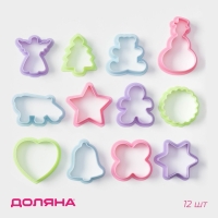 Набор форм для печенья новогодний Доляна «Праздник», 12 шт, цвет МИКС Набор форм для печенья новогодний Доляна «Праздник», 12 шт, цвет МИКС