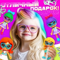 Кукла-сюрприз «Милая крошка» Кукла-сюрприз «Милая крошка»