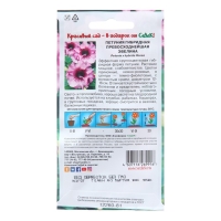 Семена цветов Петуния" Эвелин", Семена цветов Петуния" Эвелин",