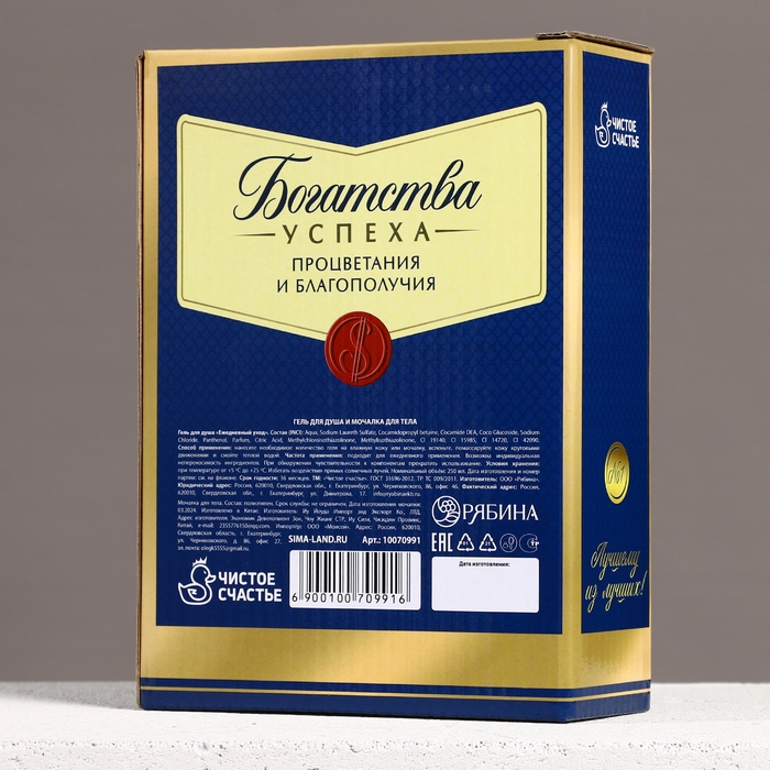 Подарочный набор косметики &laquo;Богатства и успеха!&raquo;, гель для душа во флаконе виски 250 мл и мочалка для тела, Новый Год