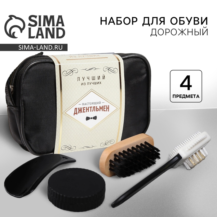 Дорожный набор для обуви &laquo;Джентльмен&raquo;: щётка 2шт, губка, лопатка