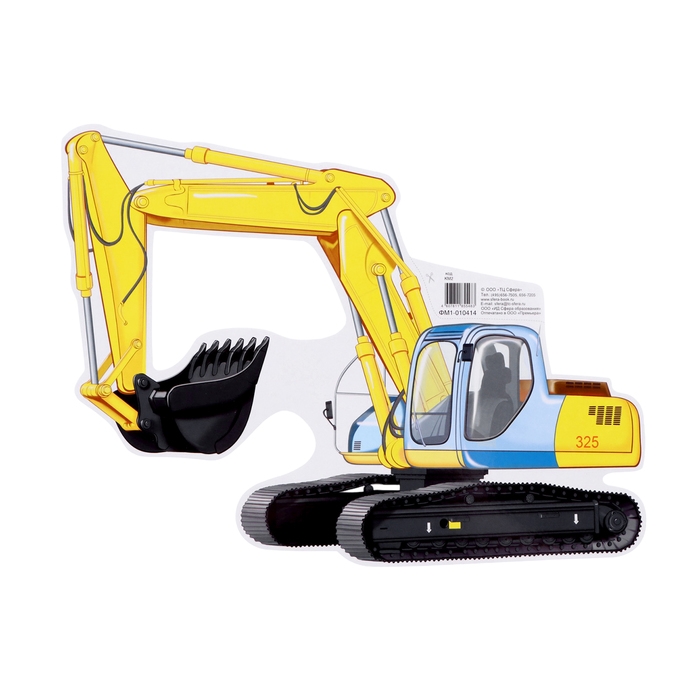 Набор для оформления Набор для оформления "Городской транспорт!" 19 деталей, А4