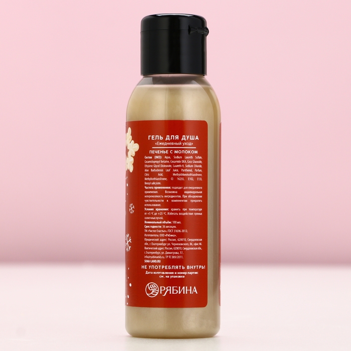 Подарочный набор косметики &laquo;Чудес в Новом Году!&raquo;, гель для душа 100 мл и бомбочка для ванны 40 г, ЧИСТОЕ СЧАСТЬЕ