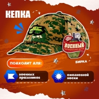 Карнавальная кепка &laquo;Военный&raquo;, нашивка-танк, р. 52&ndash;54