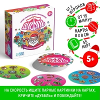 Новогодняя настольная игра &laquo;Новый год: Дуббль. Настроение&raquo;, 55 карт, 5+