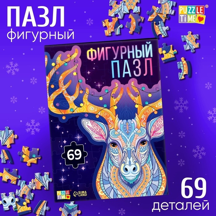 Новый год! Фигурный пазл «Волшебный олень», 69 деталей Новый год! Фигурный пазл «Волшебный олень», 69 деталей