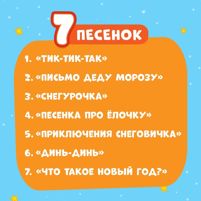 Говорящий планшет «Новогодний хоровод», звук Говорящий планшет «Новогодний хоровод», звук
