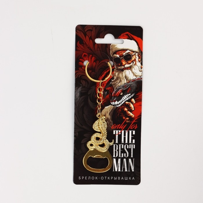 Брелок новогодний, для ключей, открывашка &laquo;Best man&raquo; 12 х 3 см