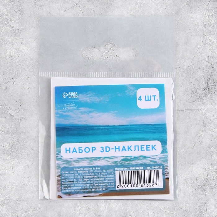 Объёмные 3D стикеры на телефон &laquo;Твори, мечтай, люби&raquo;, 4 шт, 3 х 3 см