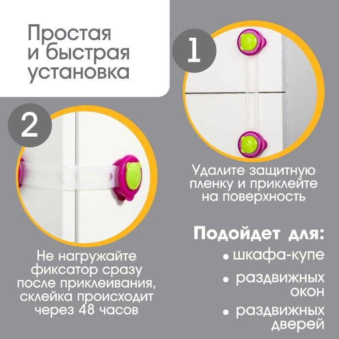 Набор блокираторов для дверей и ящиков &laquo;Мишка&raquo;, универсальные, гибкие, 17 см, 2 шт., цвет бордовый/зеленый, Крошка Я