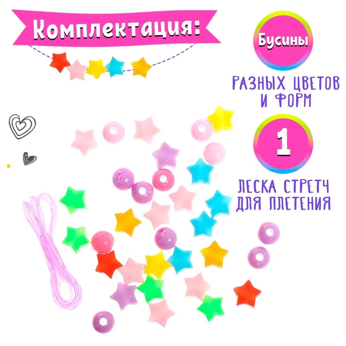 Набор для плетения &laquo;Вдохновение&raquo;, МИКС