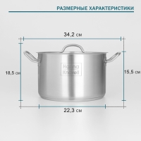 Кастрюля из нержавеющей стали Hanna Knövell с крышкой, 7 л, d=24 см, h=15,5 см, толщина стенки 0,6 мм, индукция Кастрюля из нержавеющей стали Hanna Knövell с крышкой, 7 л, d=24 см, h=15,5 см, толщина стенки 0,6 мм, индукция