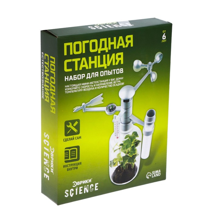 Набор для опытов «Погодная станция» Набор для опытов «Погодная станция»
