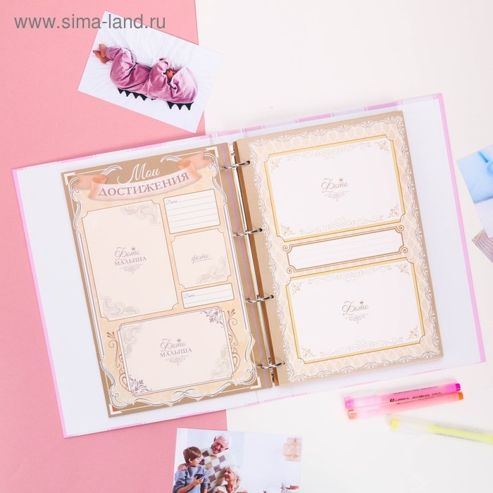 Книга малыша для девочки Книга малыша для девочки "Наша наследница": 20 листов