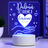 Светильник "Любовь" LED RGB RISALUX Светильник "Любовь" LED RGB RISALUX