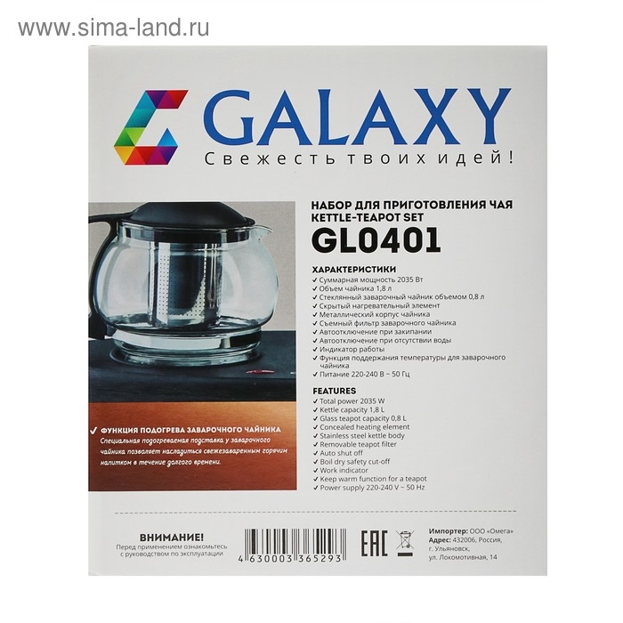Чайник электрический Galaxy GL 0401, металл, 1.8/0.8 л, 2035 Вт, серебристый Чайник электрический Galaxy GL 0401, металл, 1.8/0.8 л, 2035 Вт, серебристый