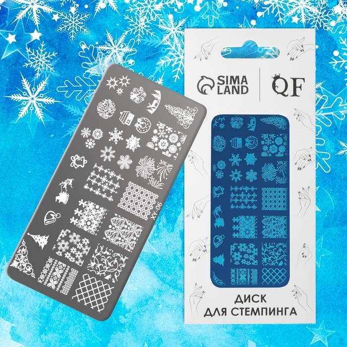 Новый год! Диск для стемпинга металлический &laquo;Зимний узор&raquo;, 12 &times; 6 см