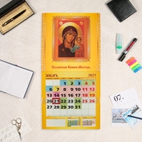 Календарь перекидной на скрепке "Православный календарь" с курсором, 2025 год, 29 х 29 см Календарь перекидной на скрепке "Православный календарь" с курсором, 2025 год, 29 х 29 см
