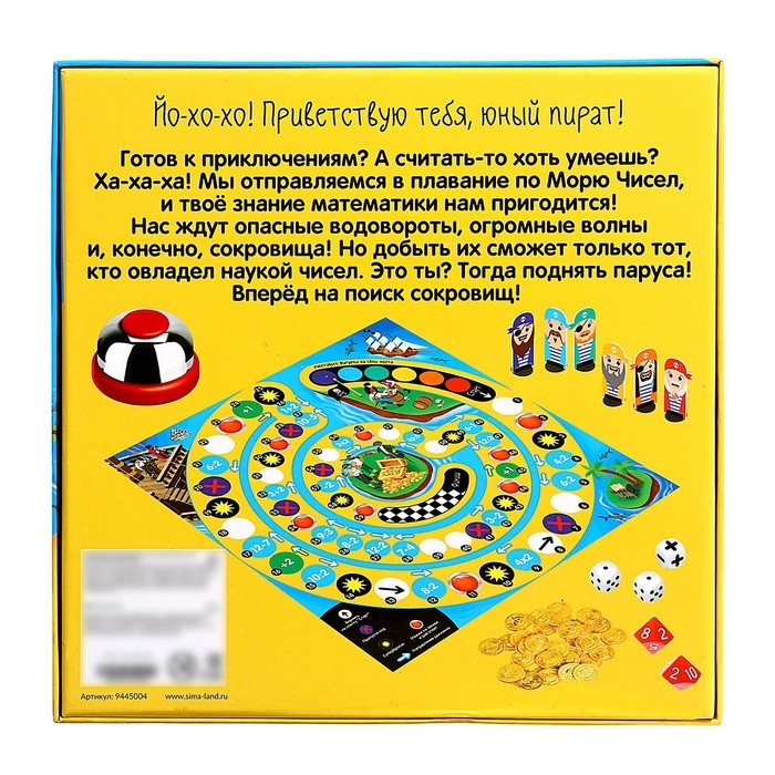 Настольная игра &laquo;Остров математики&raquo;