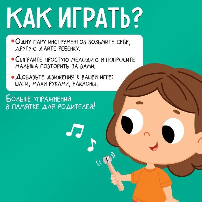 Развивающий набор &laquo;Клавесы с бубенцами&raquo;