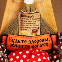 Оберег "Домовой Стасик", подвес, 35 х 26 см Оберег "Домовой Стасик", подвес, 35 х 26 см