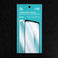 Защитное стекло 9D Luazon для iPhone 12/12 Pro, полный клей, 0.33 мм, 9Н