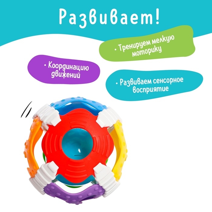 Погремушка детская &laquo;Весёлый мячик&raquo;, свет, звук