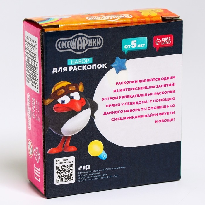 Набор для раскопок &laquo;Смешарики&raquo;