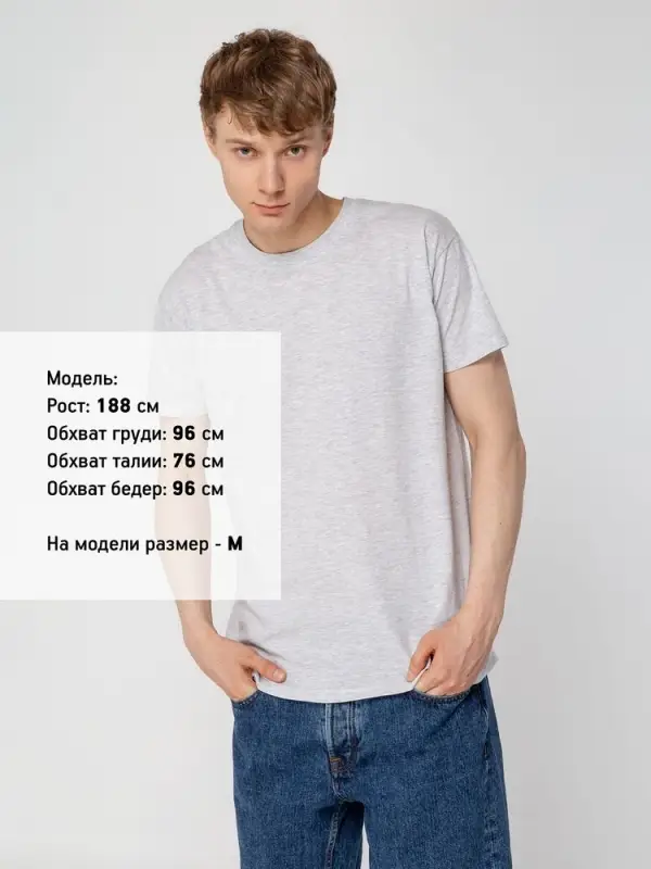 Футболка Regent 150 светло-серый меланж, размер XS Футболка Regent 150 светло-серый меланж, размер XS